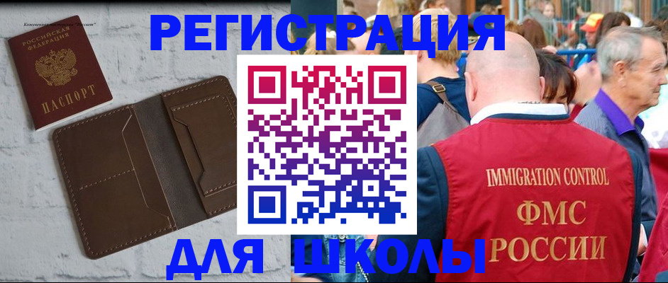 прописка от собственника в Кусе