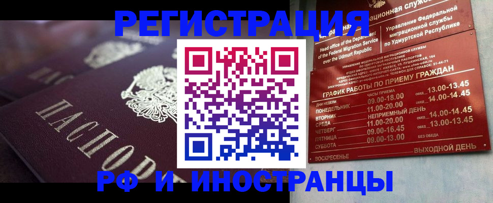 временная регистрация адрес в Кусе