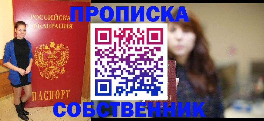 прописка поиск в Кусе