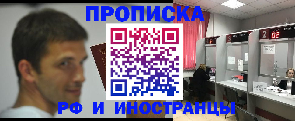 временная регистрация гарантия в Кусе