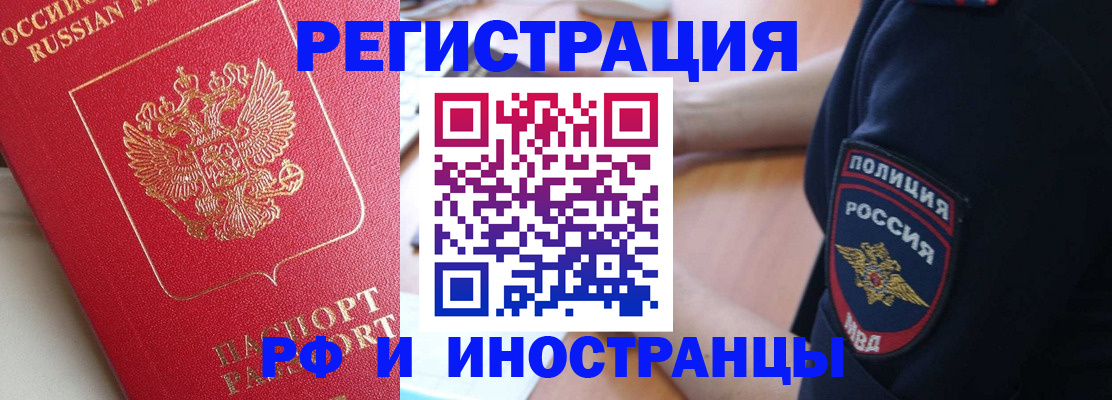 прописка паспорт в Кусе
