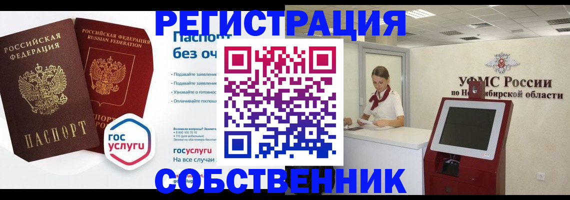 прописка для школы в Кусе